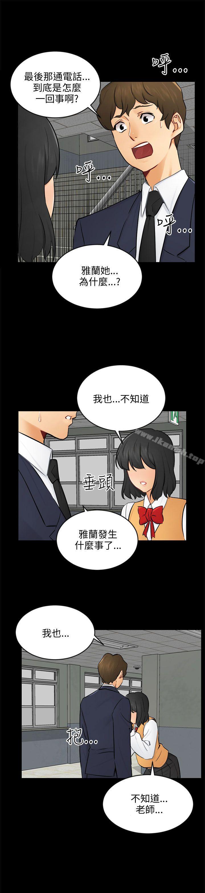 骗局第22话雅兰