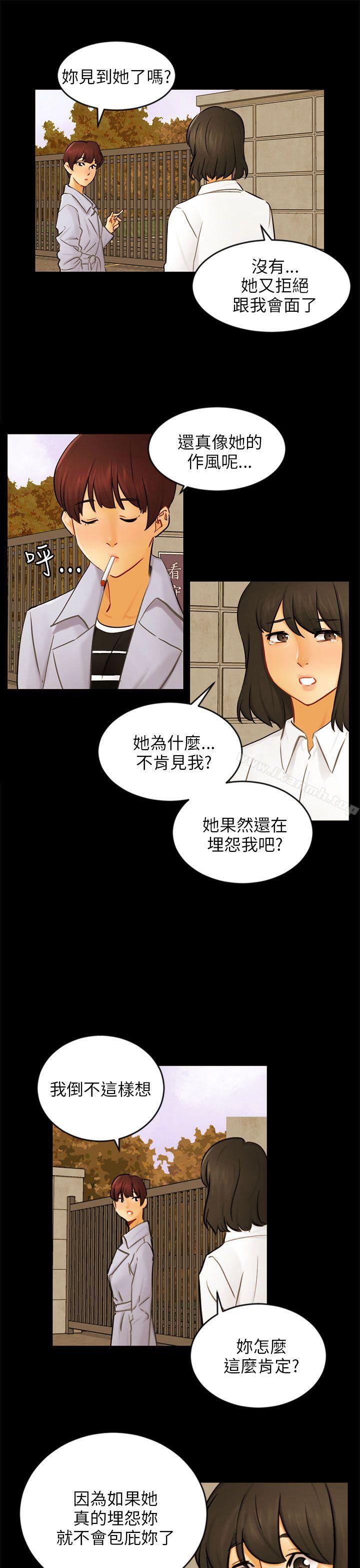 骗局第22话雅兰
