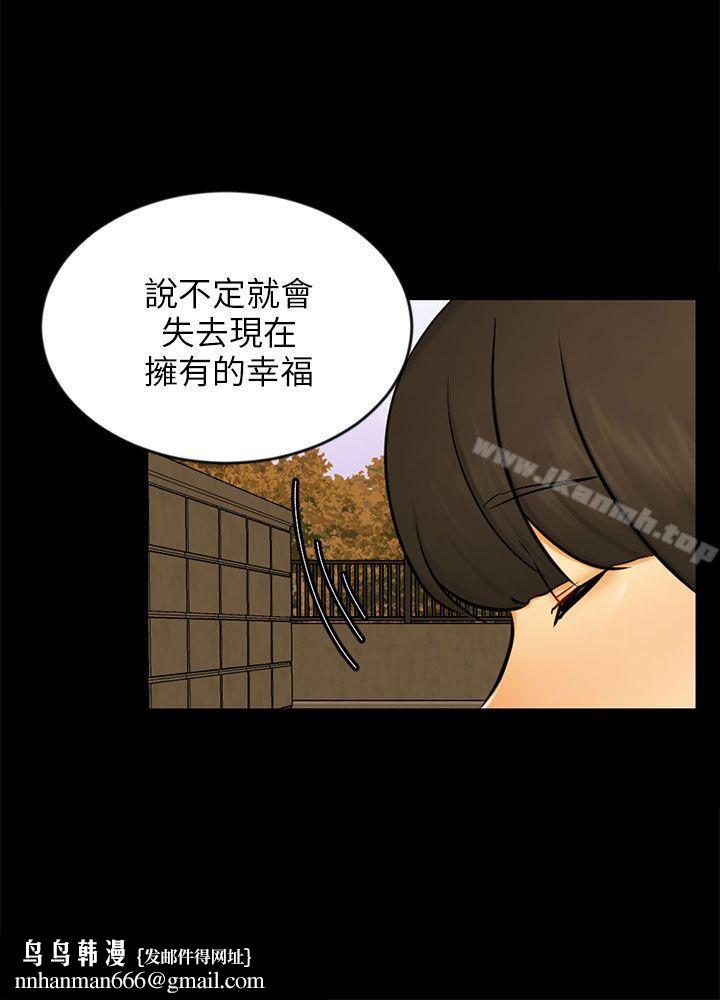 骗局第22话雅兰