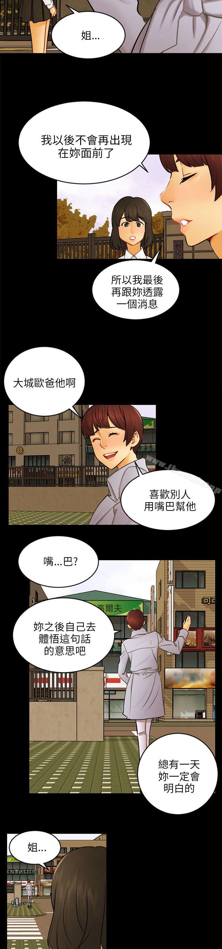 骗局第22话雅兰