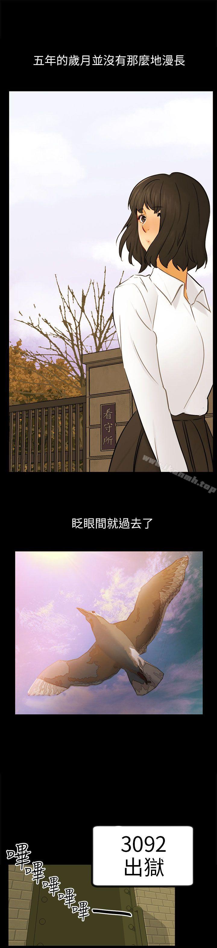 骗局第22话雅兰