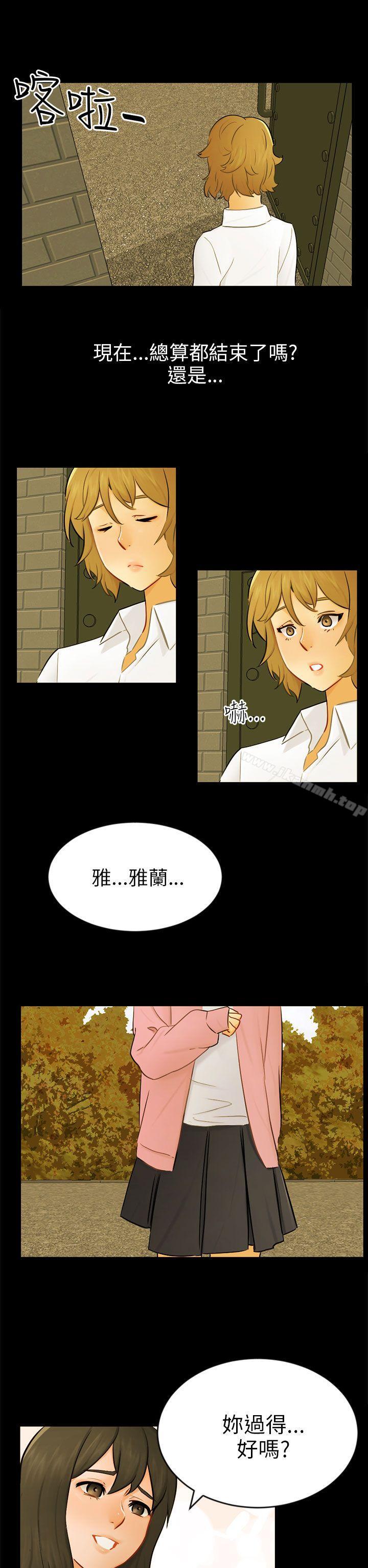 骗局第22话雅兰