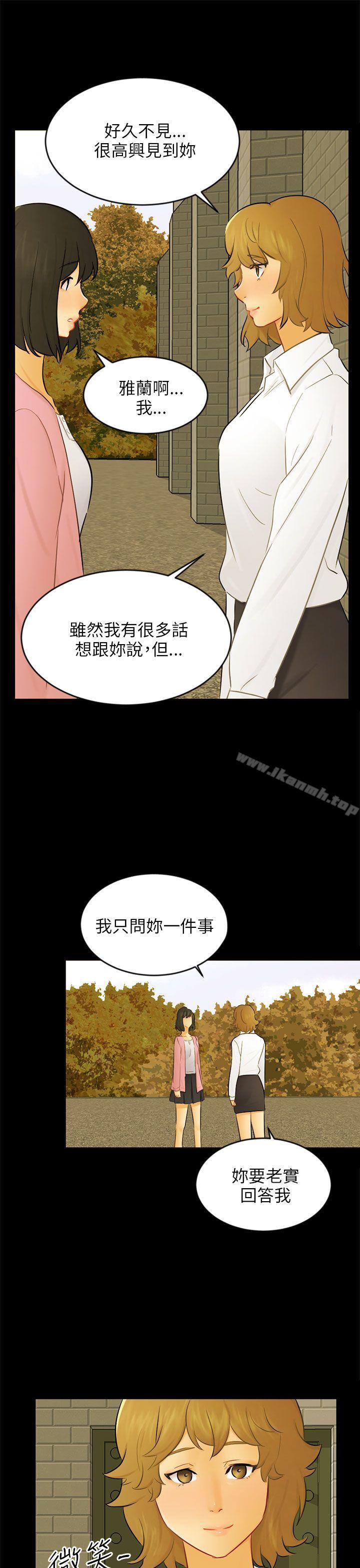 骗局第22话雅兰
