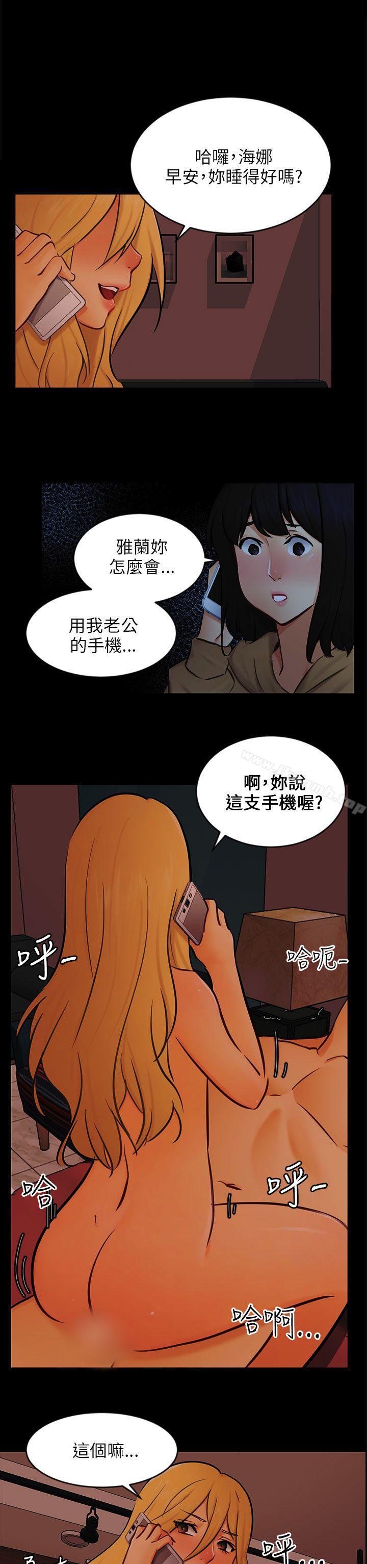 骗局第22话雅兰