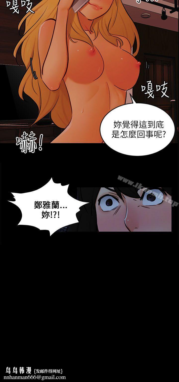 骗局第22话雅兰
