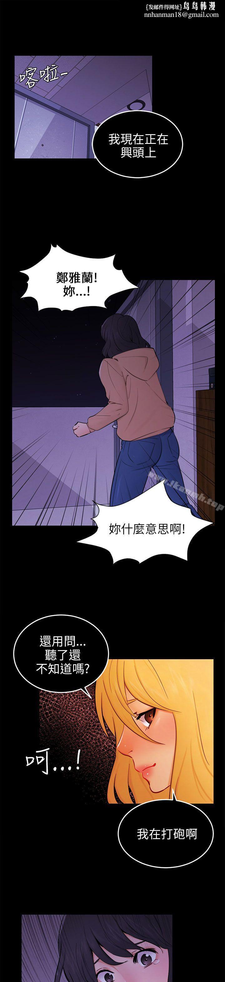 骗局第23话海娜