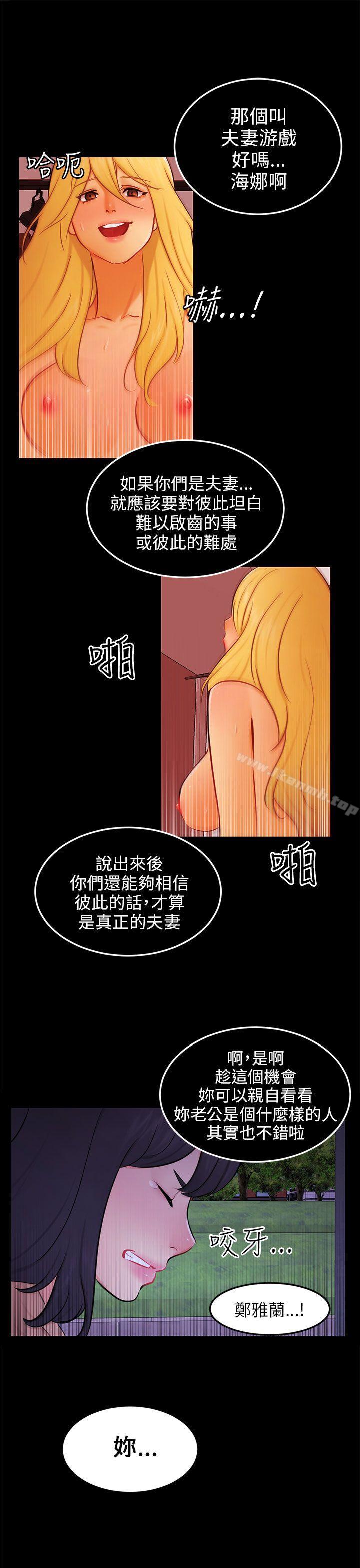 骗局第23话海娜