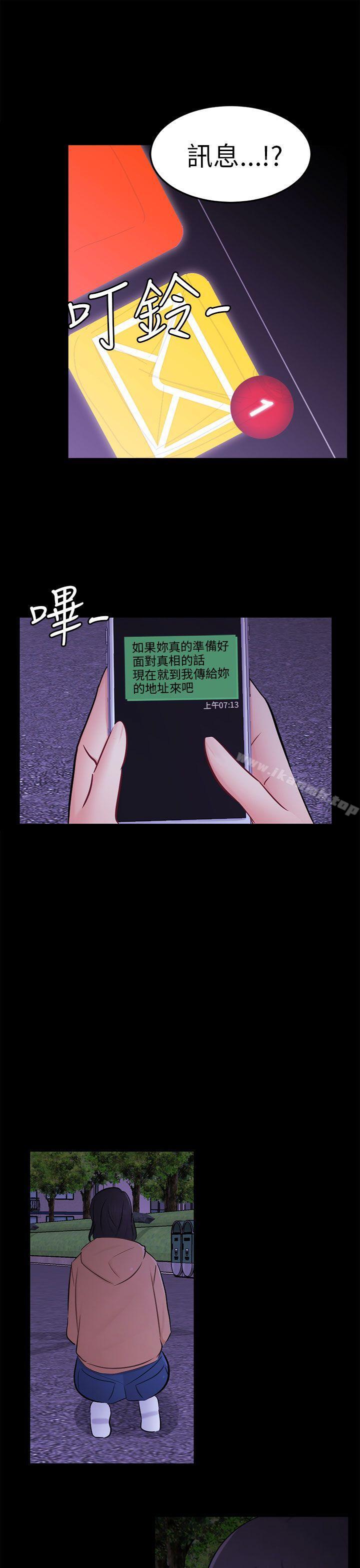 骗局第23话海娜