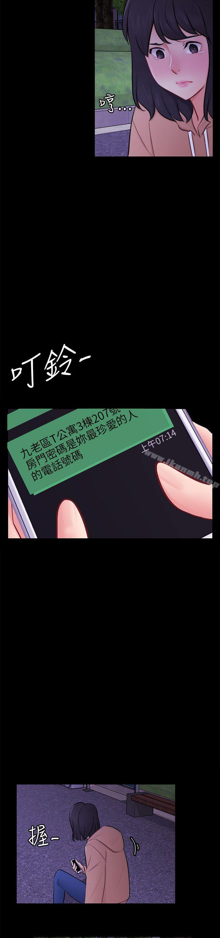 骗局第23话海娜