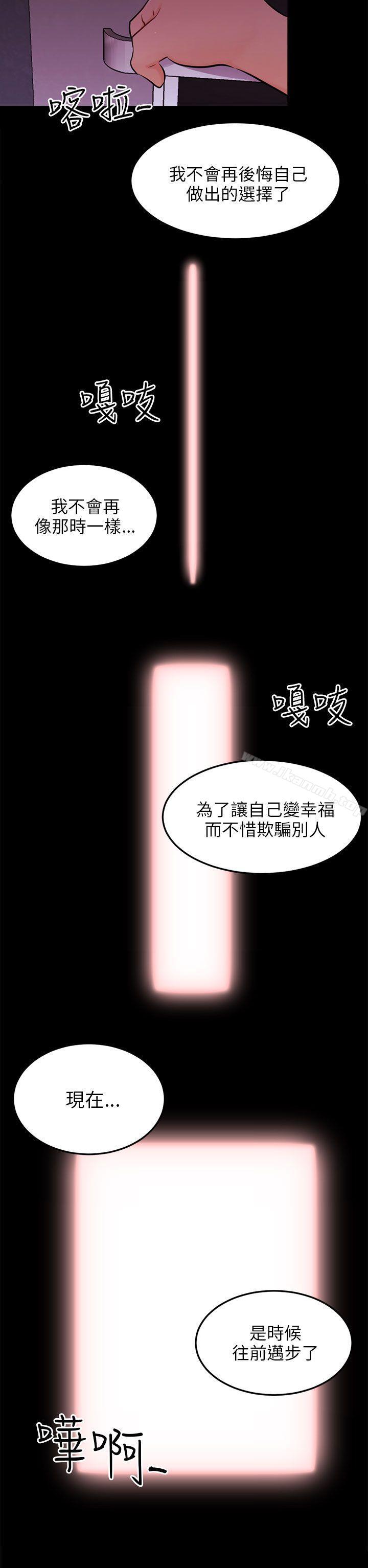 骗局第23话海娜