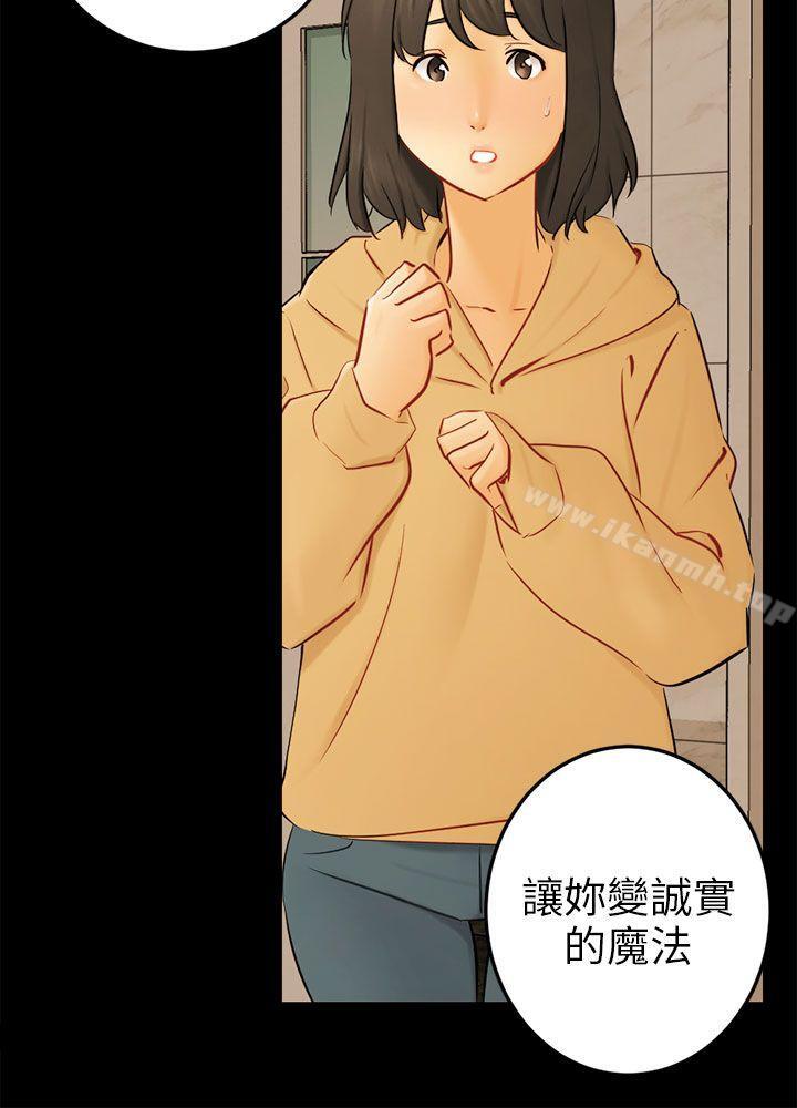 骗局最终话