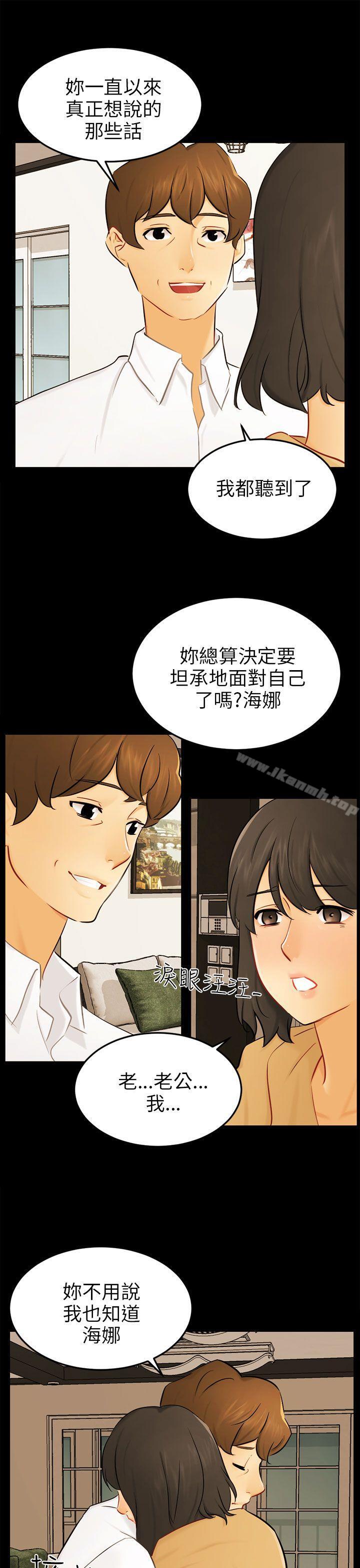 骗局最终话