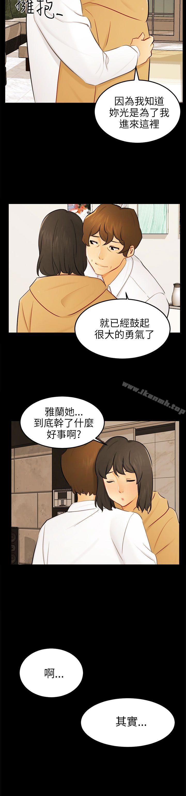 骗局最终话