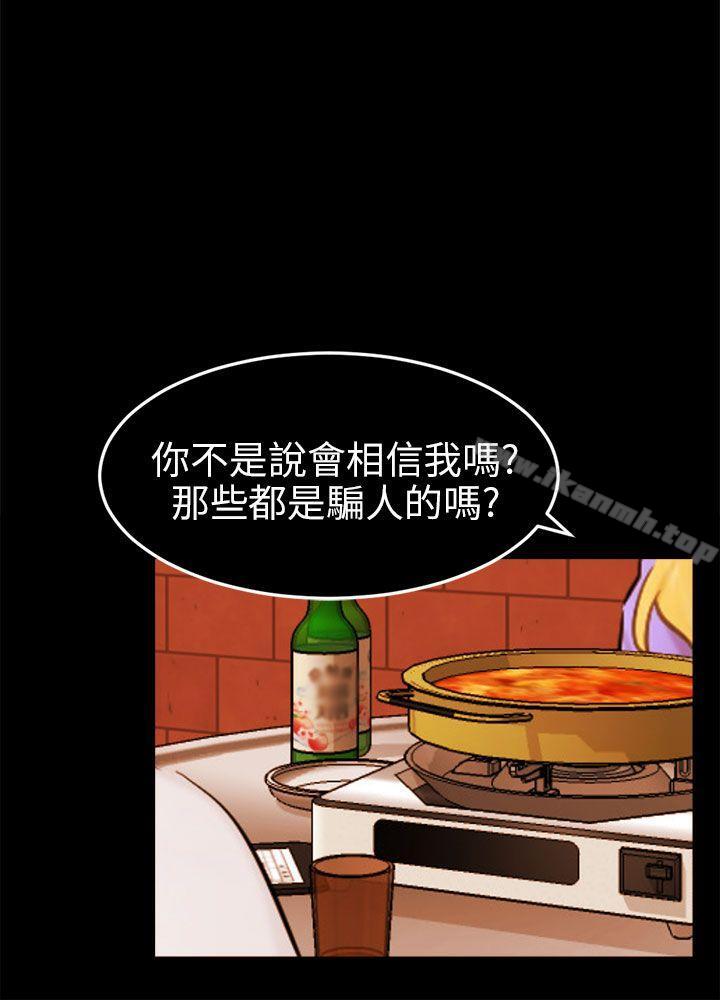 骗局最终话