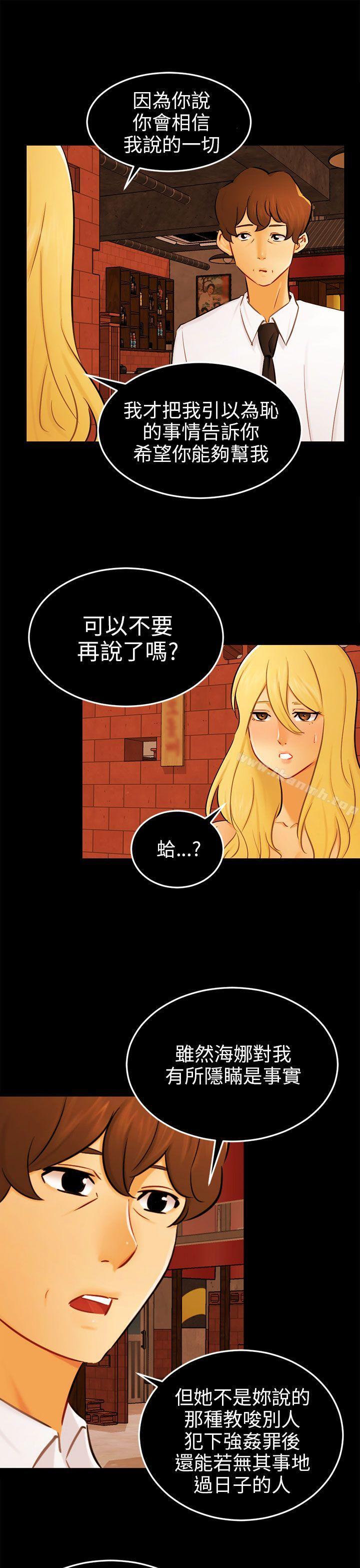 骗局最终话