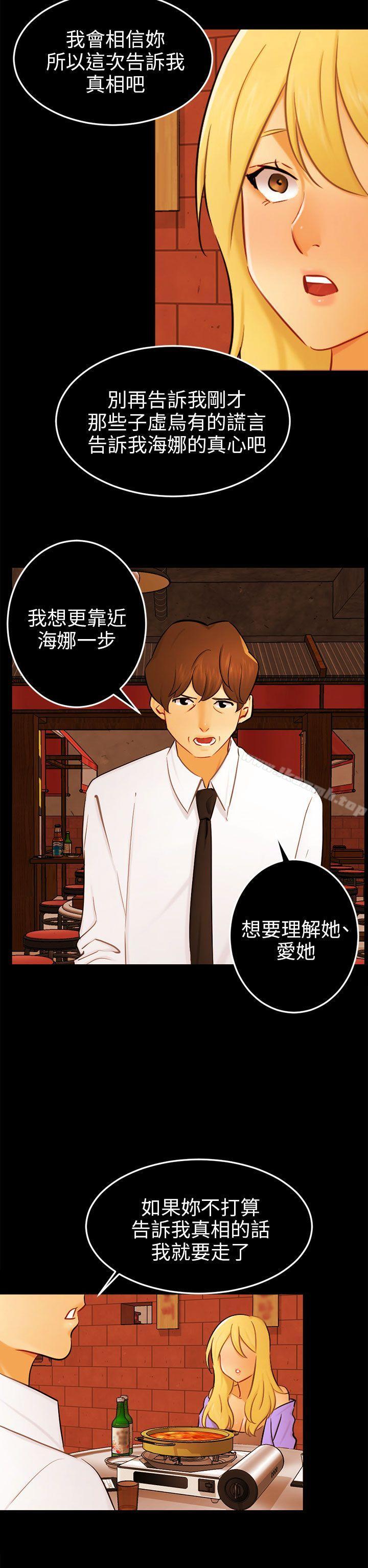 骗局最终话