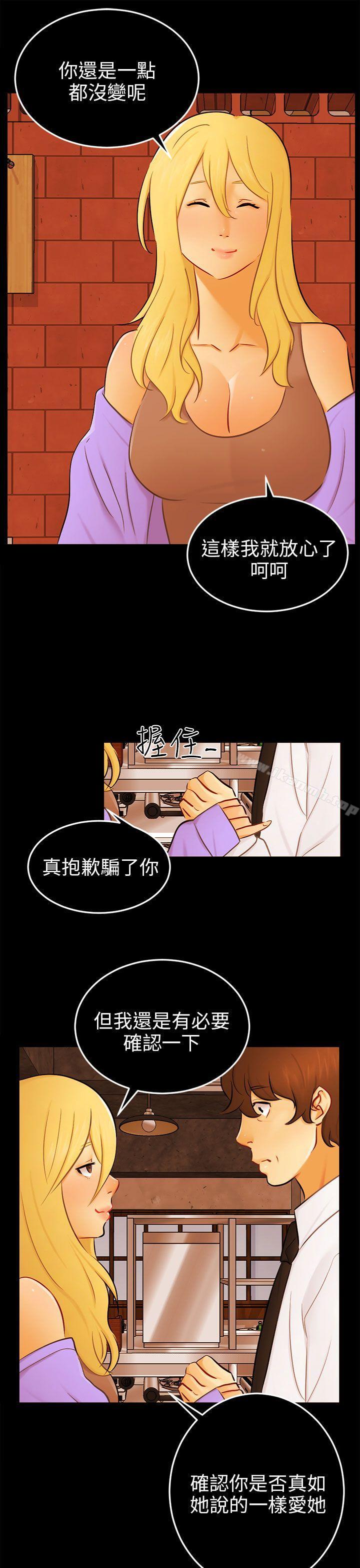 骗局最终话