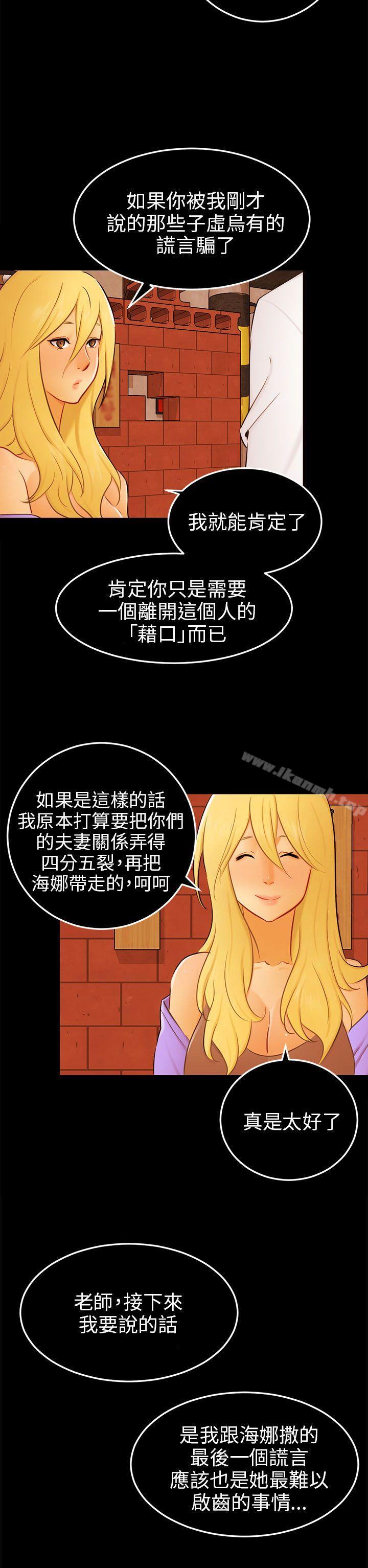 骗局最终话