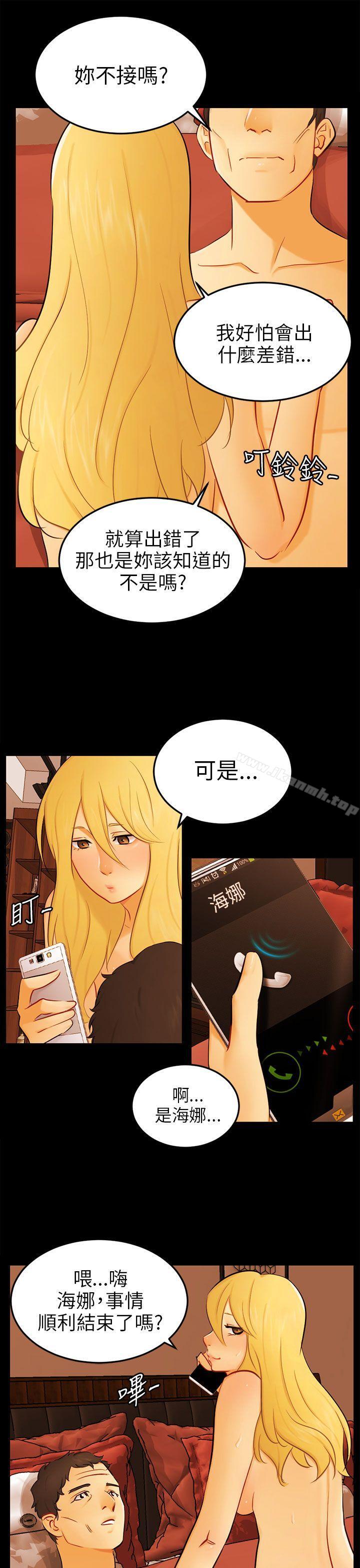 骗局最终话