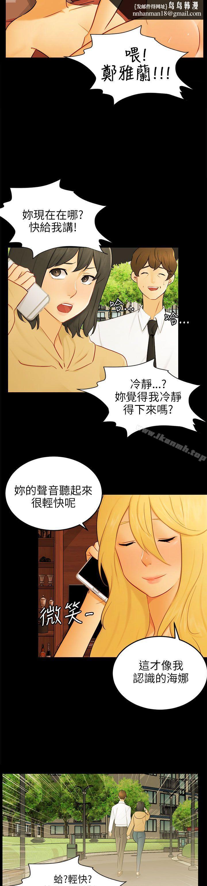骗局最终话