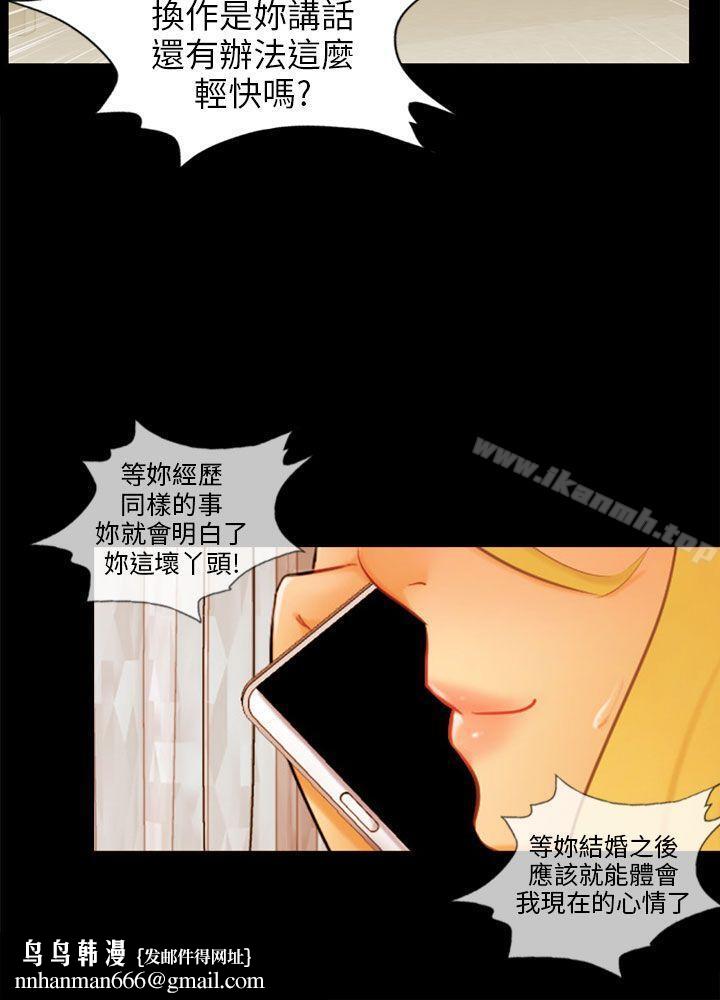 骗局最终话