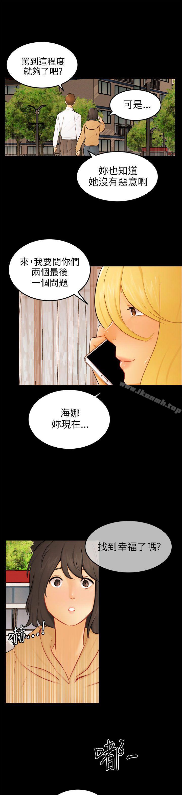骗局最终话