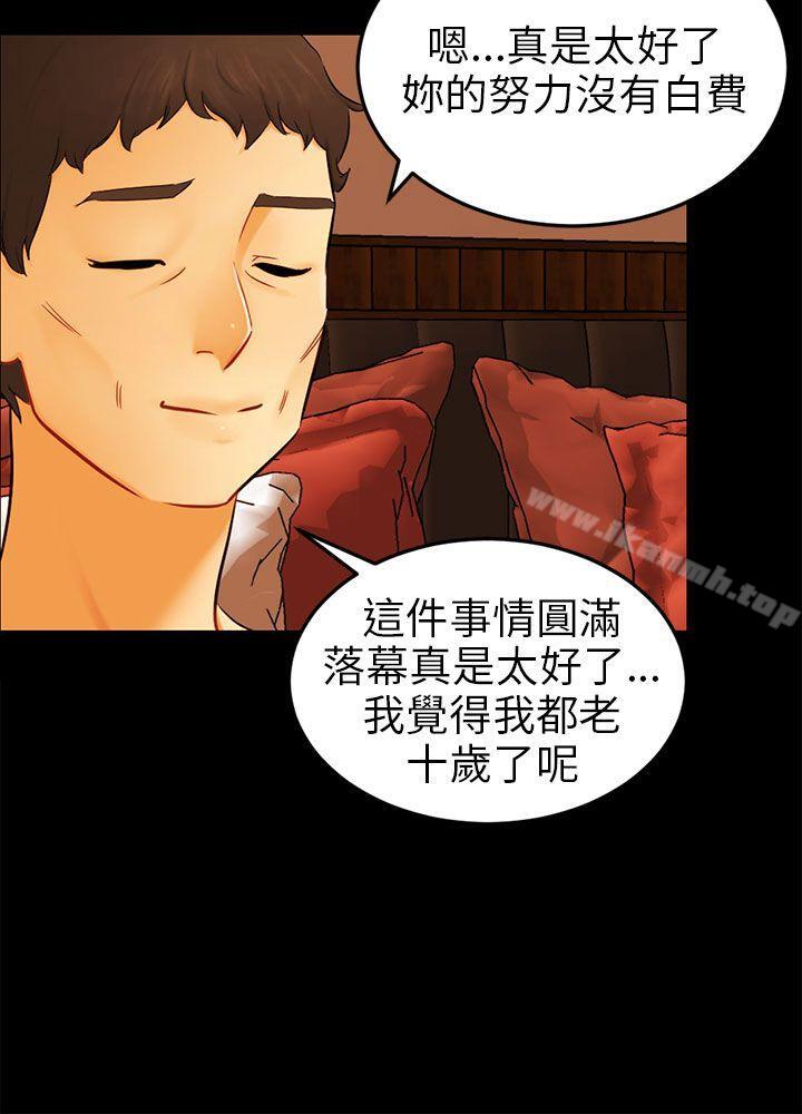 骗局最终话