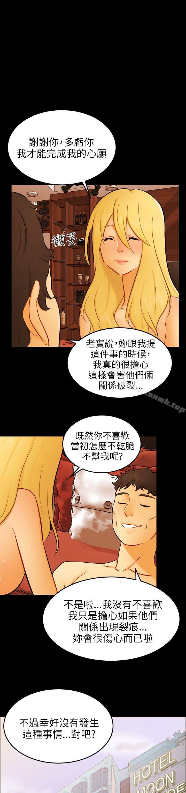骗局最终话