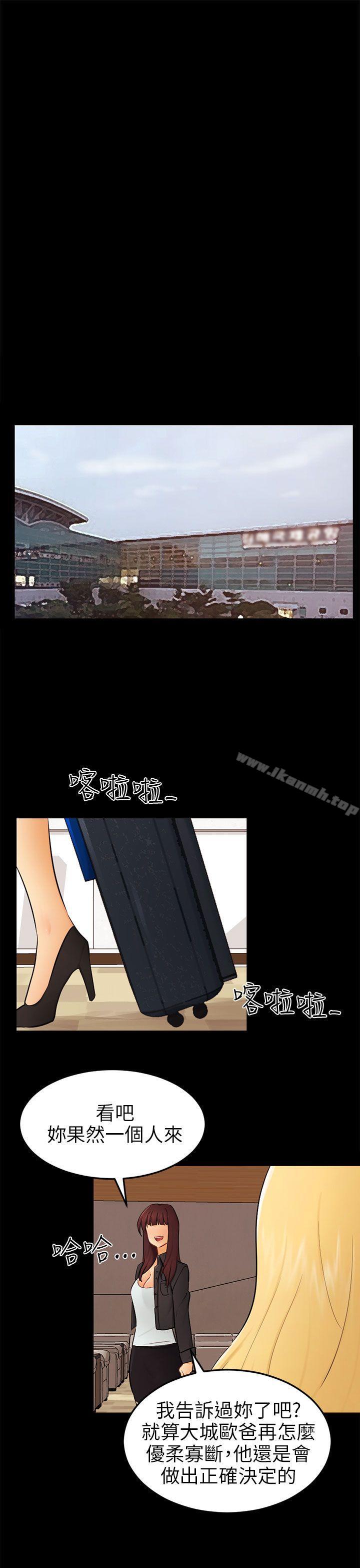 骗局最终话
