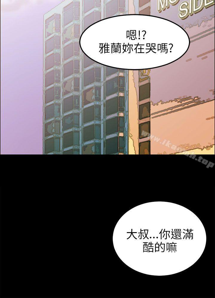 骗局最终话