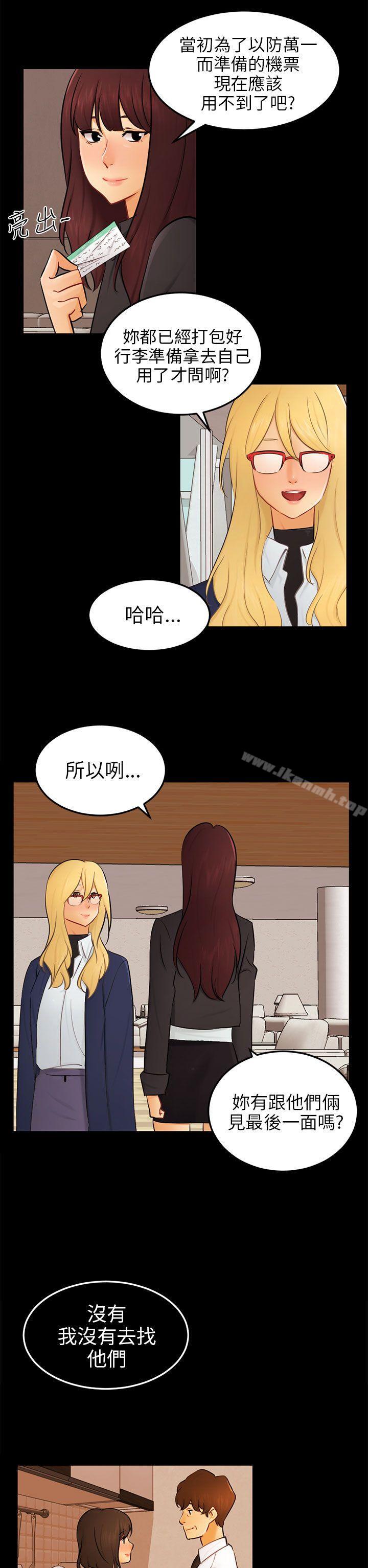 骗局最终话