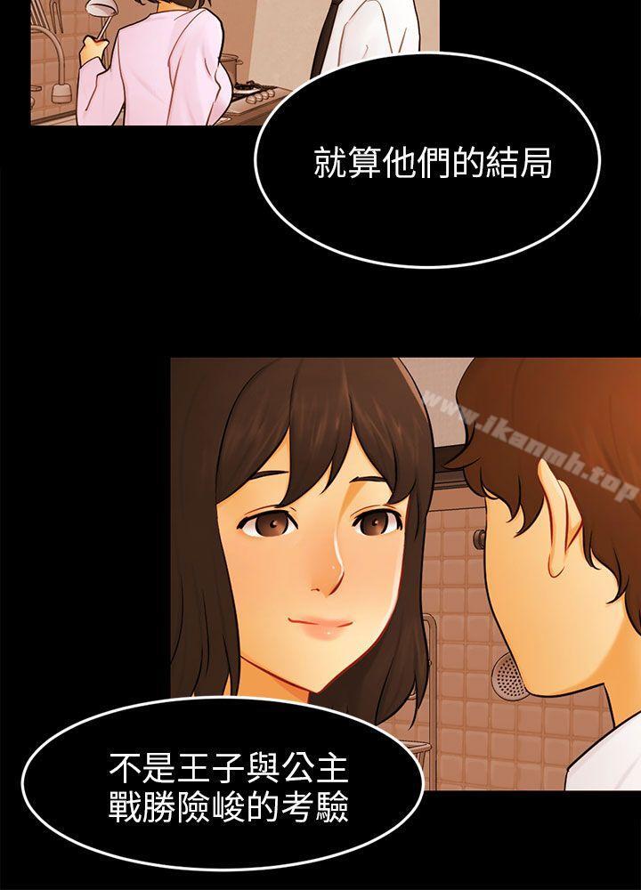 骗局最终话