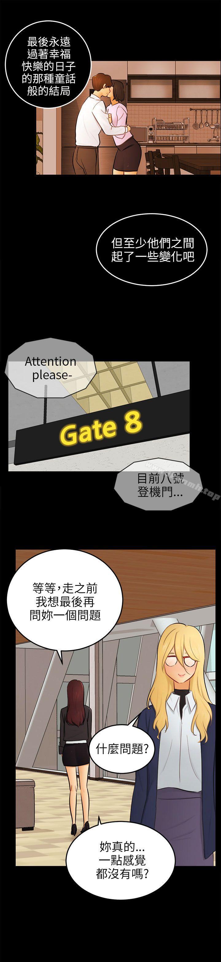 骗局最终话