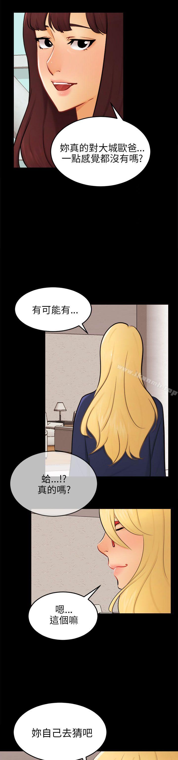 骗局最终话