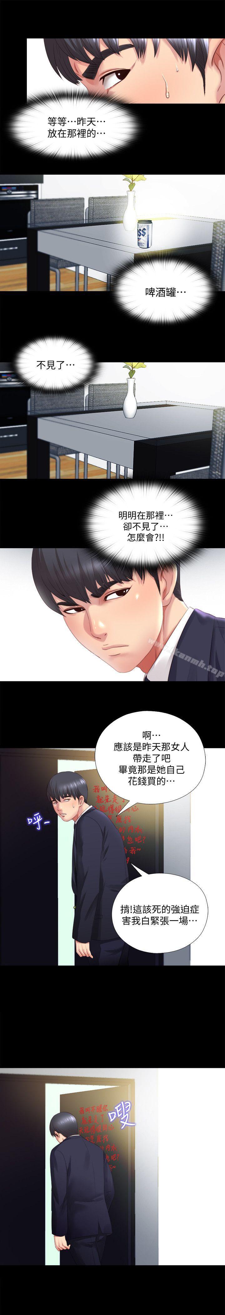 同居捉迷藏第1话-连屋主也不知道的同居人