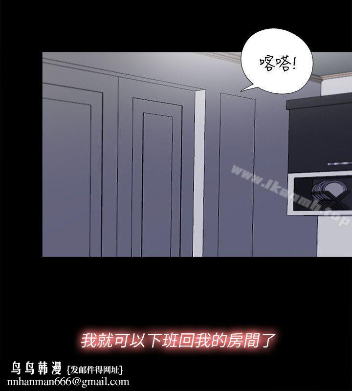 同居捉迷藏第2话-偷窥的快感