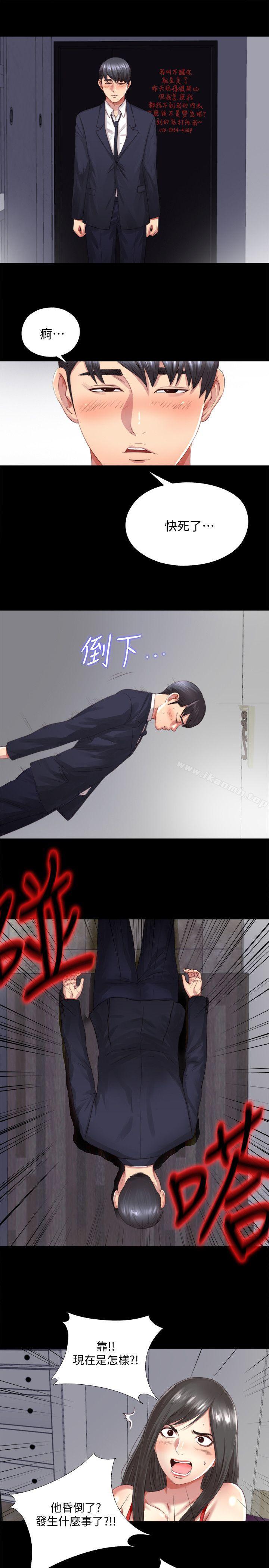 同居捉迷藏第2话-偷窥的快感