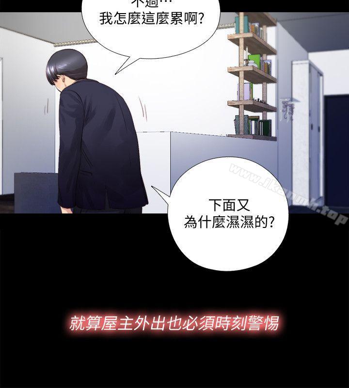 同居捉迷藏第3话-他应该不记得昨晚的事吧…?