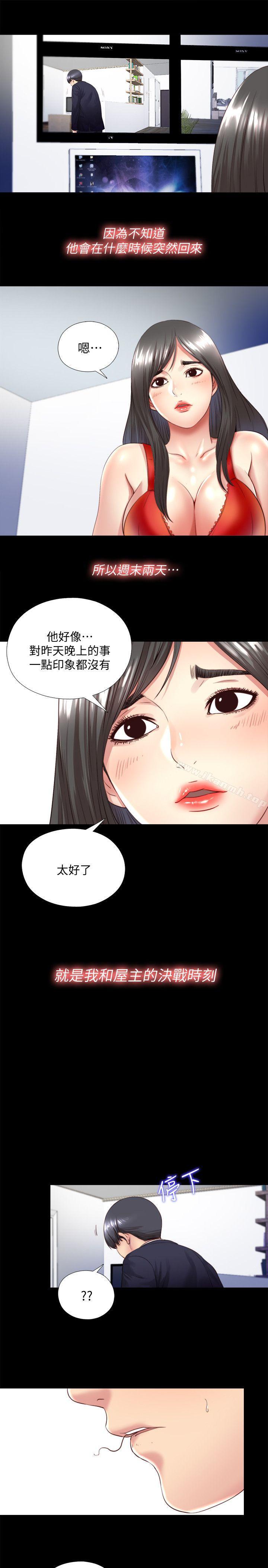 同居捉迷藏第3话-他应该不记得昨晚的事吧…?