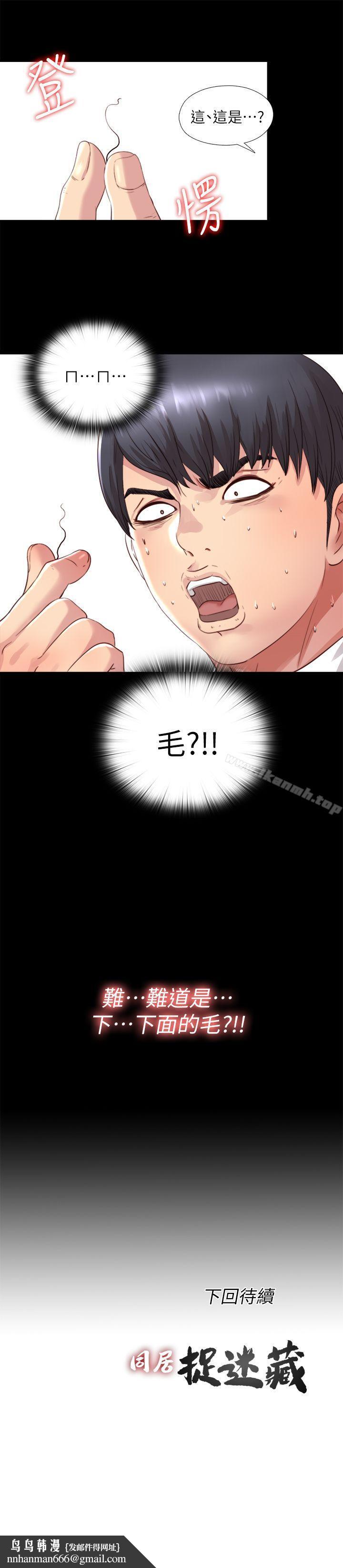同居捉迷藏第3话-他应该不记得昨晚的事吧…?