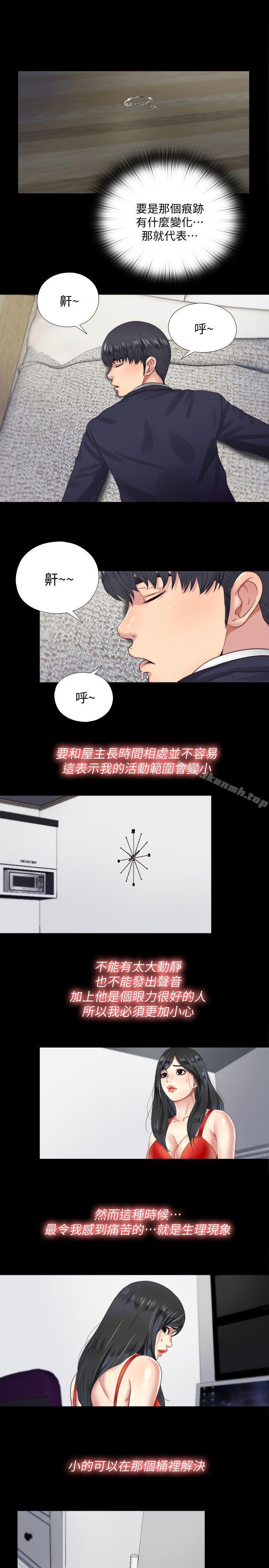 同居捉迷藏第4话-妮佳的危机