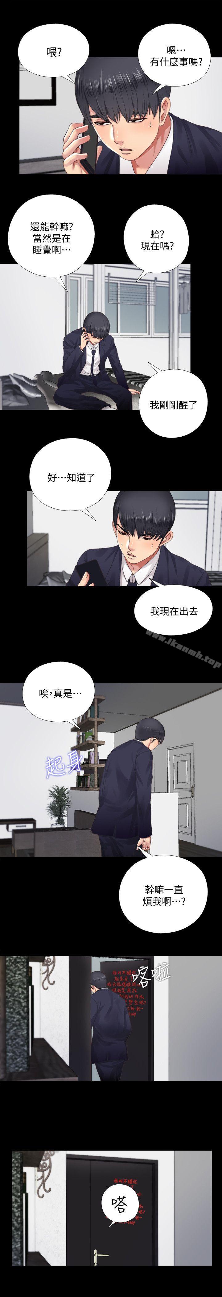 同居捉迷藏第4话-妮佳的危机