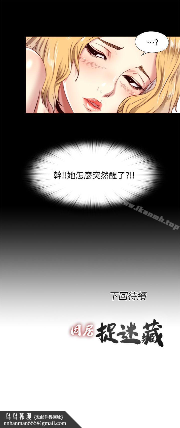 同居捉迷藏第6话-再次找上门的床伴