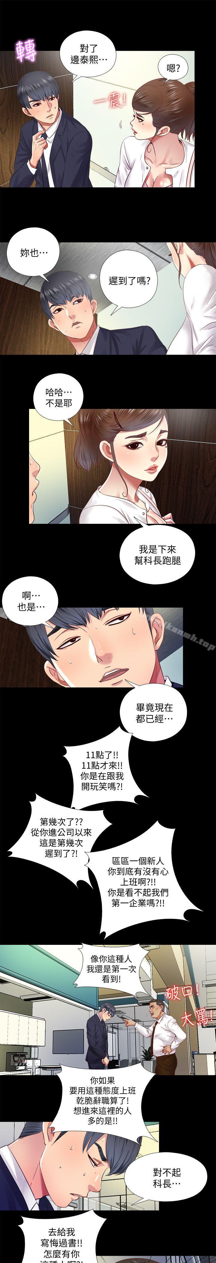 同居捉迷藏第9话-边泰熙真正的目标