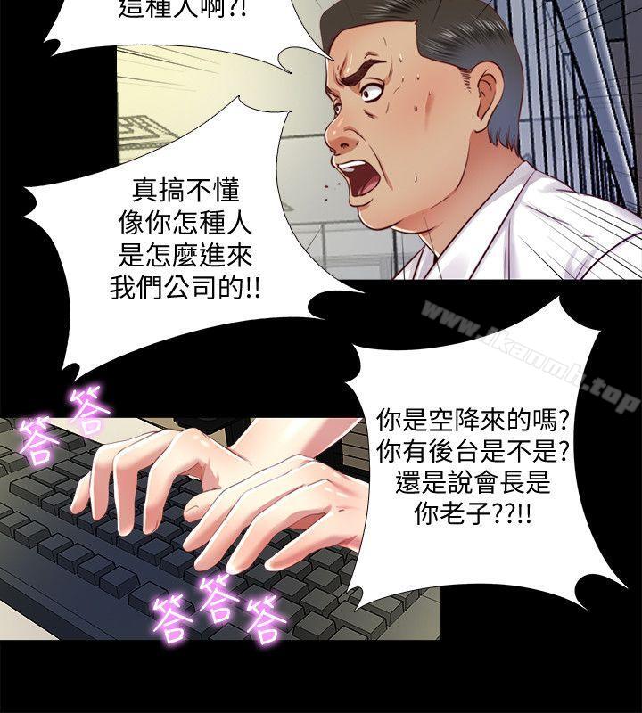 同居捉迷藏第9话-边泰熙真正的目标