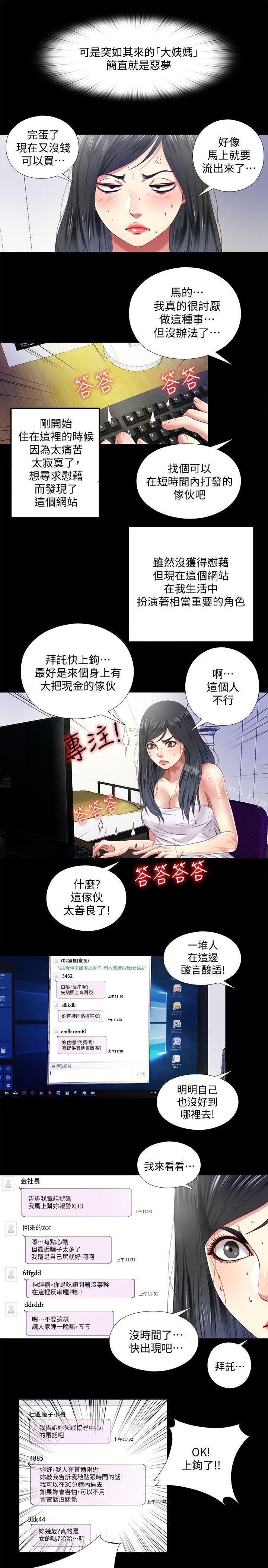 同居捉迷藏第9话-边泰熙真正的目标