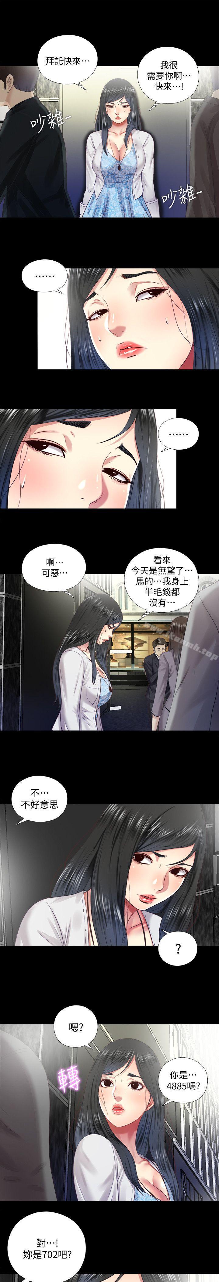 同居捉迷藏第9话-边泰熙真正的目标