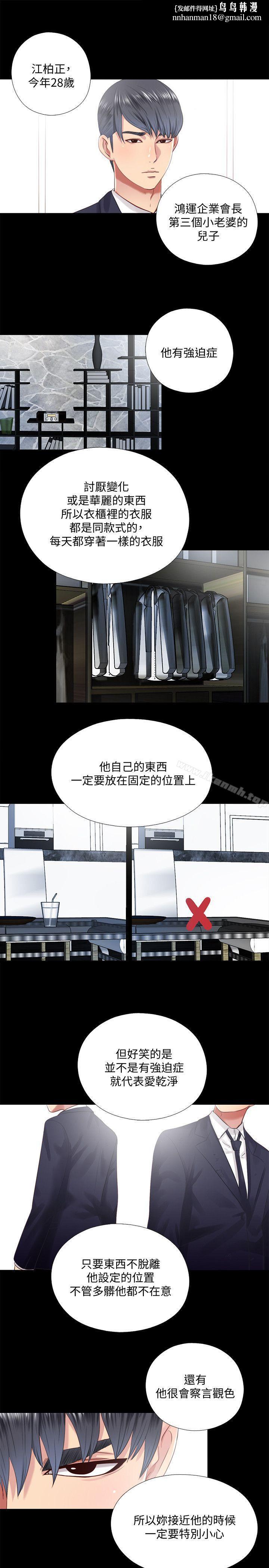 同居捉迷藏第10话-这不在我计画之内!