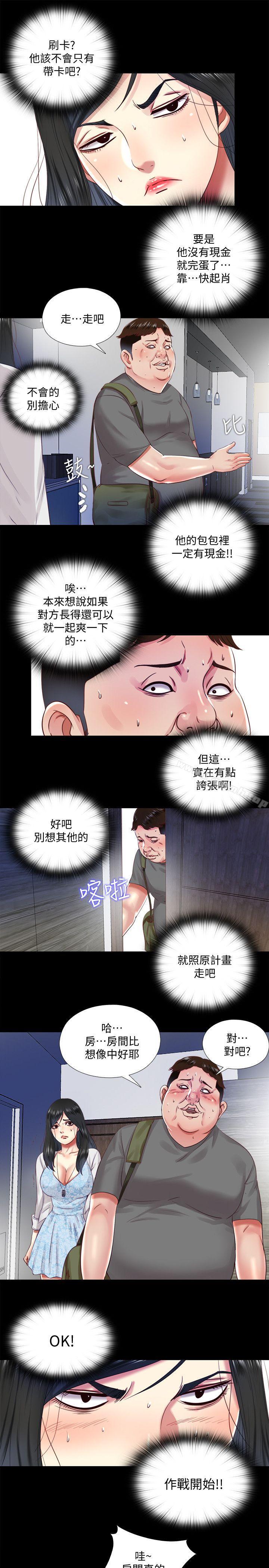 同居捉迷藏第10话-这不在我计画之内!