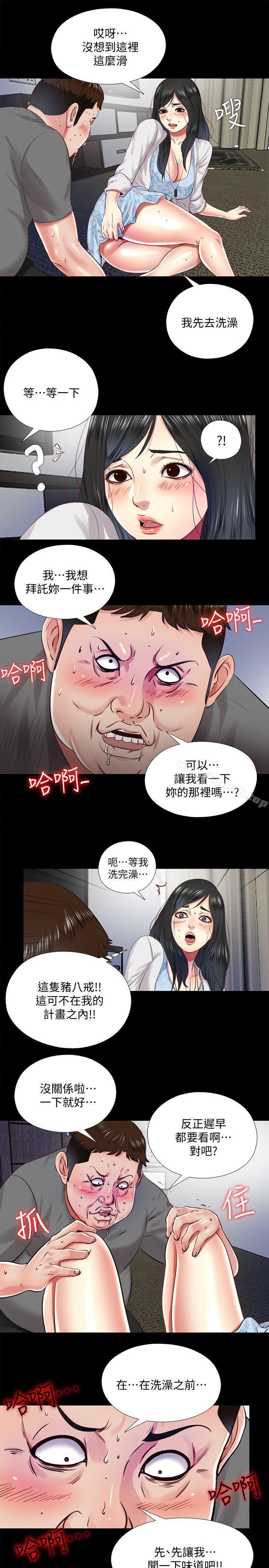 同居捉迷藏第10话-这不在我计画之内!